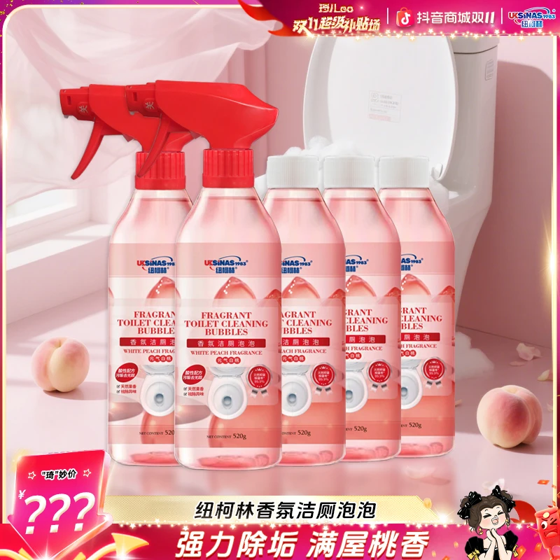 【琦儿专属】纽柯林强效洁厕泡泡除垢洁厕灵果香泡泡液香氛洁厕泡
