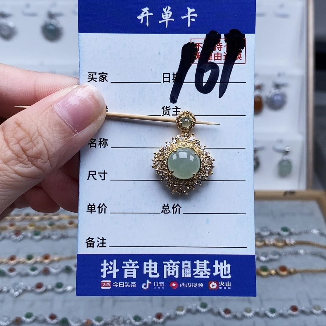 未镶嵌戒指翡翠吊坠