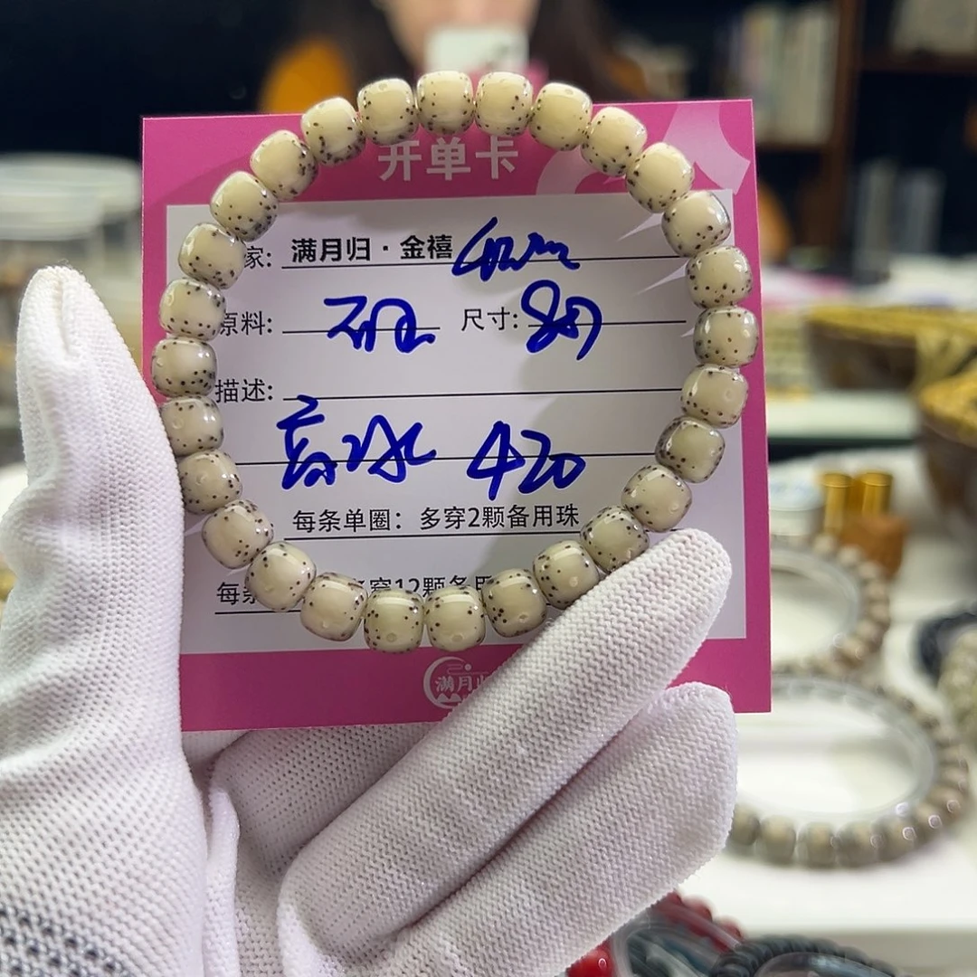 星月菩提手串星月菩提