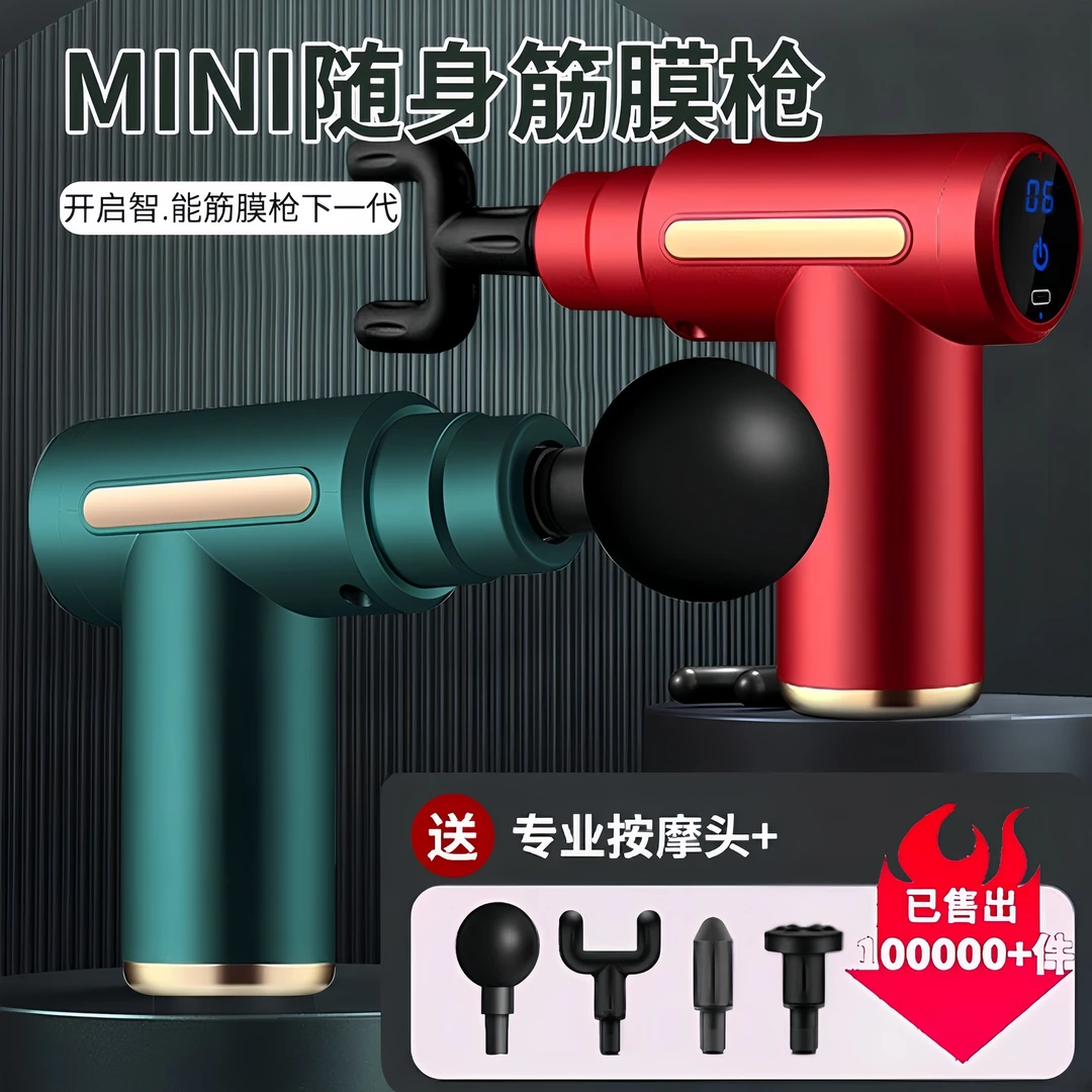 专业筋膜枪健身放松肌肉按摩仪男女健身电动迷你静音mini