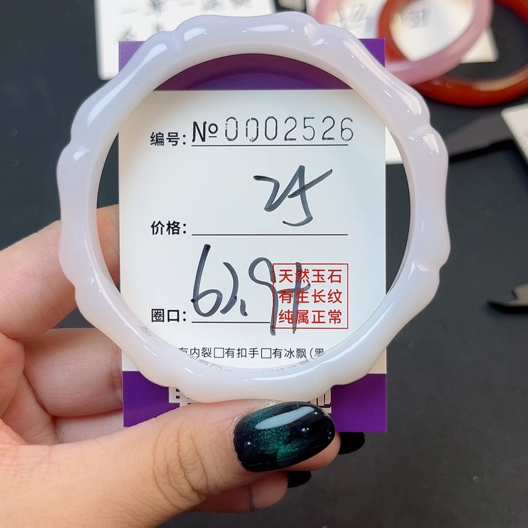 玛瑙/玉髓手镯未镶嵌2526
