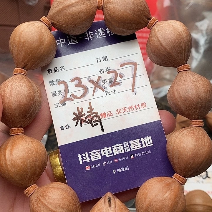 手串/手链橄榄核余**涨