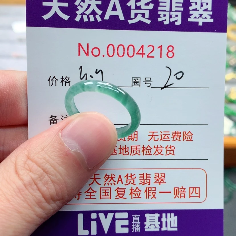 【闪购商品】翡翠戒指未镶嵌翡翠