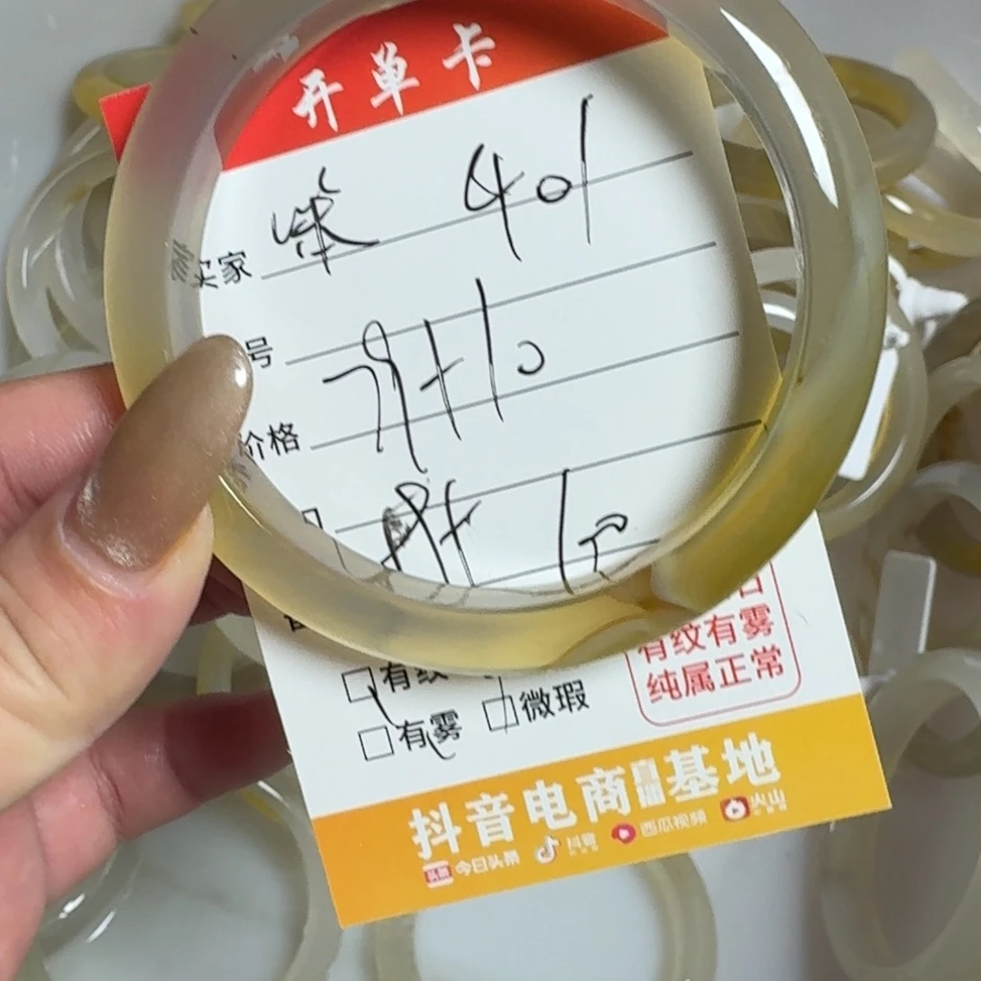 玛瑙/玉髓手镯未镶嵌笨****?401