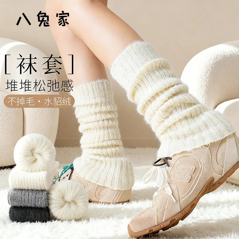八兔家白色袜套女秋冬水貂绒 Y2K配雪地靴小腿袜加厚毛绒绒中筒袜