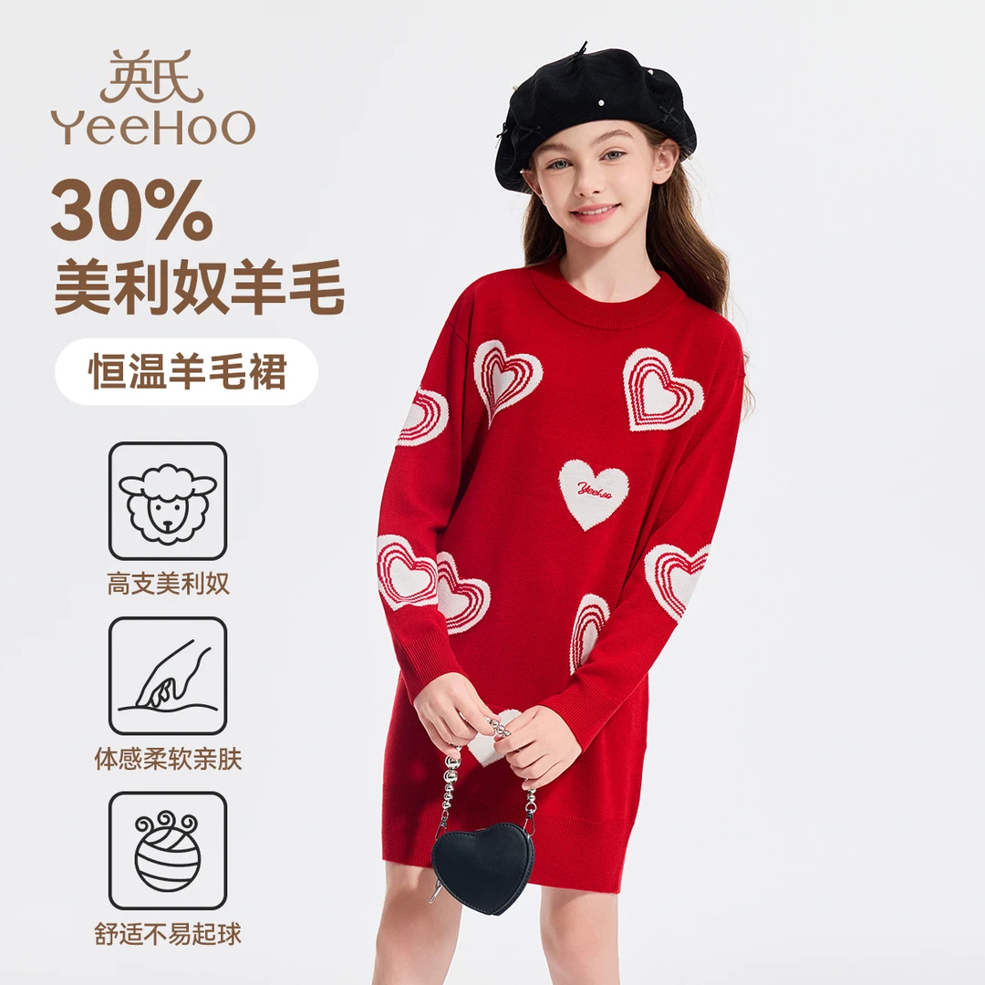 英氏【美利奴羊毛】爱心印花女童裙子休闲女童毛衣连衣裙儿童针织