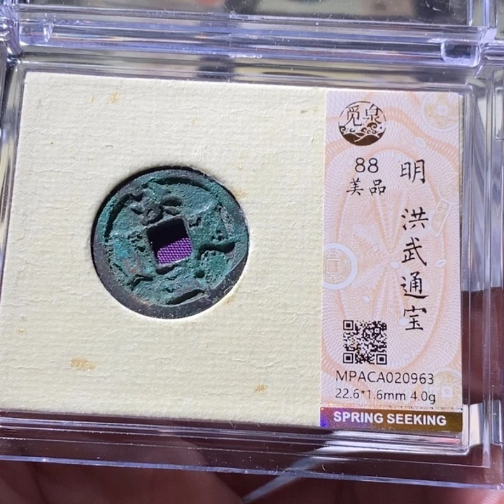 铜觅泉评级古钱币一枚 周浩