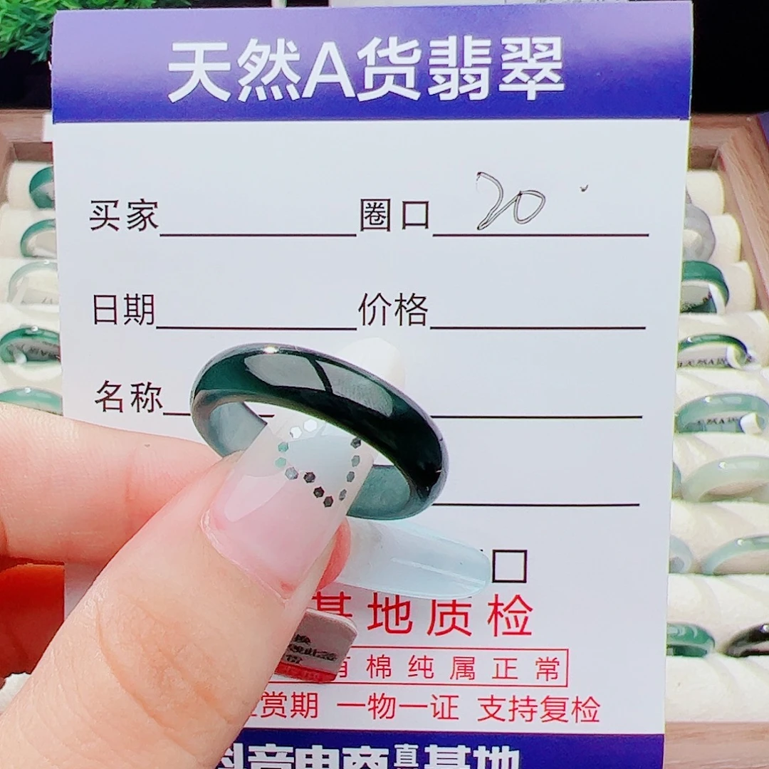 卢***。未镶嵌戒指翡翠天然