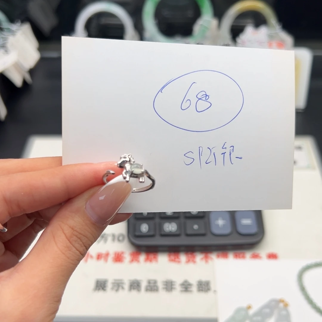 未镶嵌戒指翡翠守***思