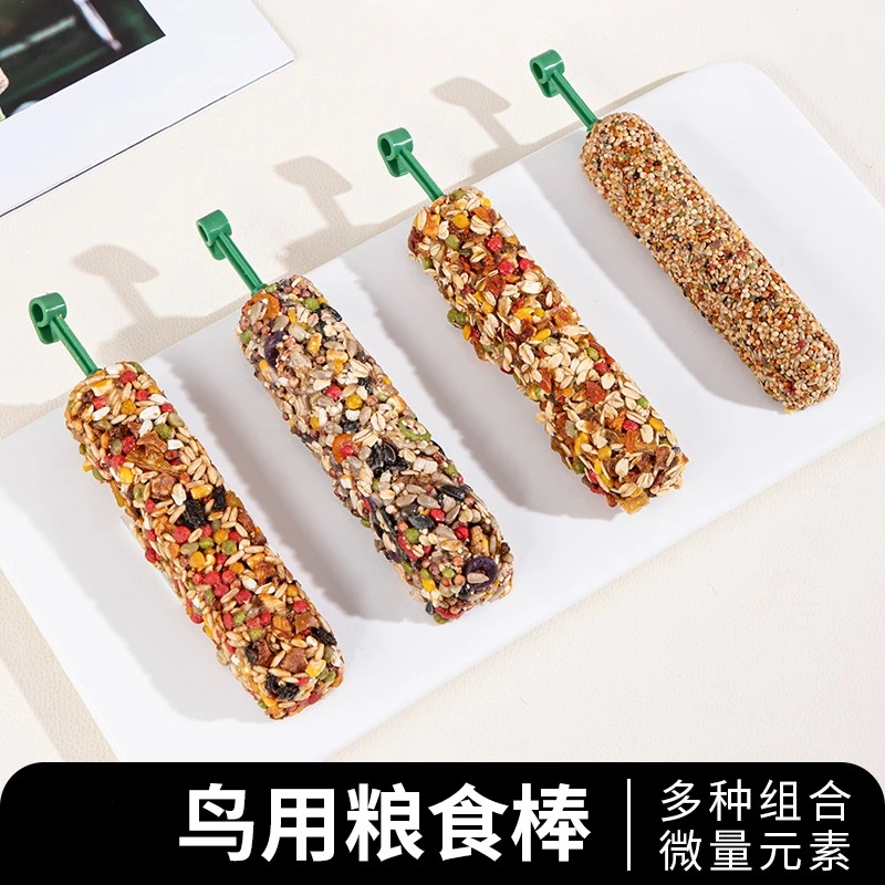 鹦鹉零食磨牙棒谷物果蔬鸟粮饲料啃咬玩具玄凤训练奖励专用饲料