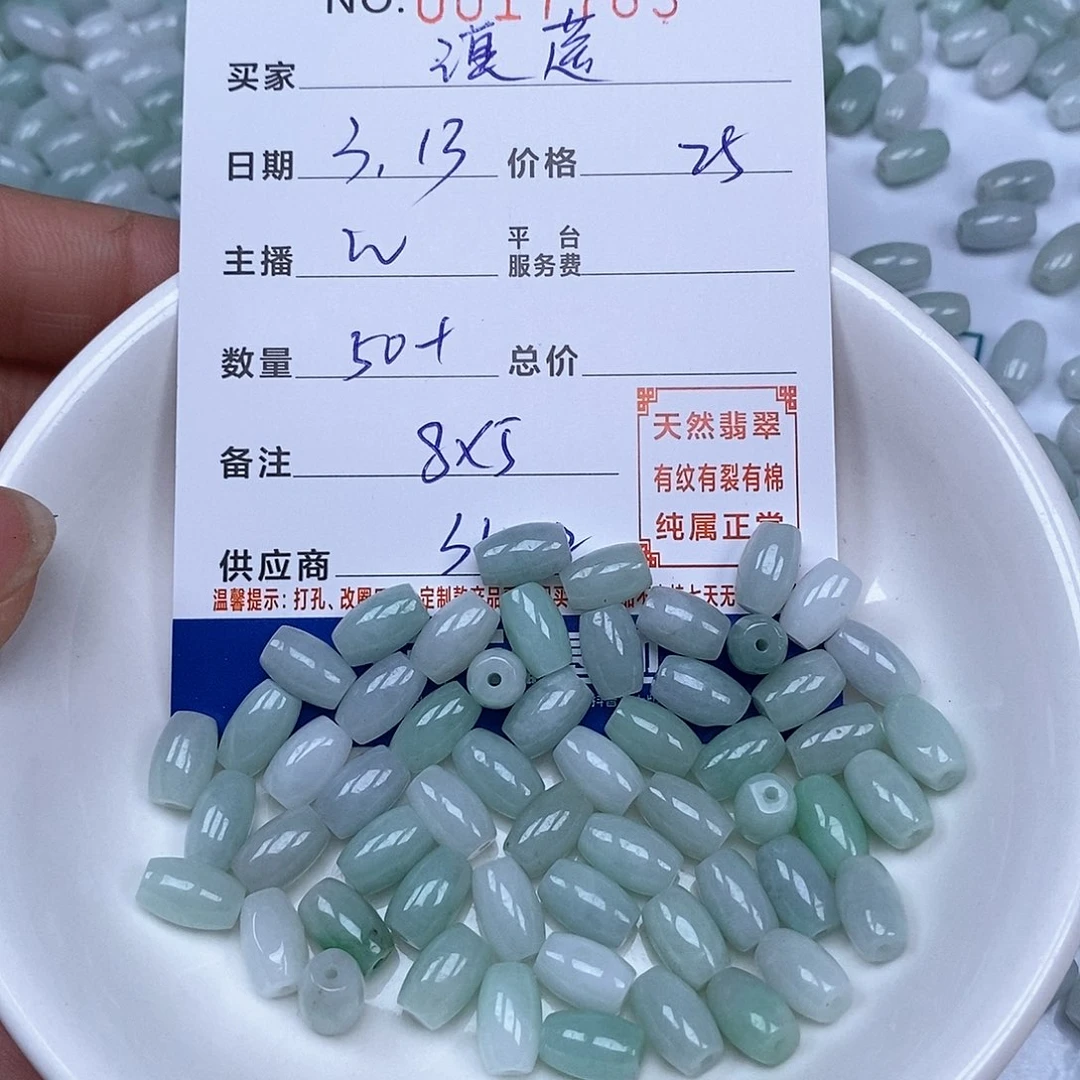 翡翠散珠漠*天然翡翠