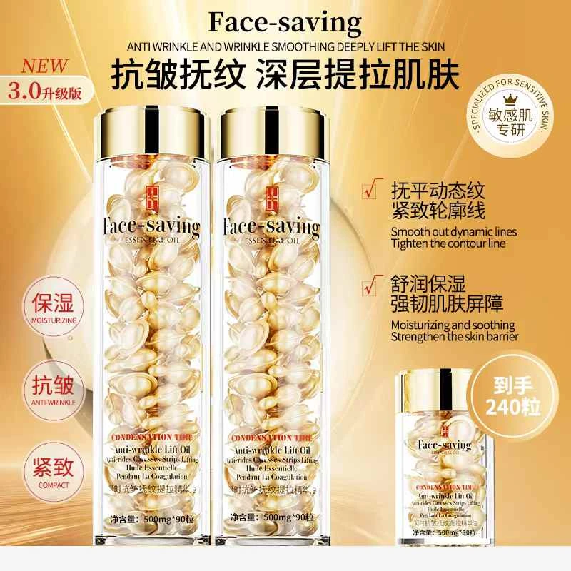 【3.0版】Face-saving金胶凝时抗皱抚纹提拉精华次抛30粒正装试用C