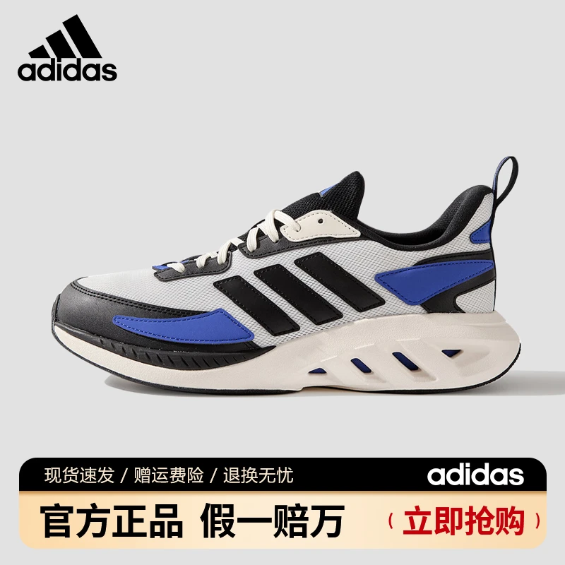 adidas/阿迪达斯运动鞋男女鞋2025网面透气轻便减震跑步鞋 JP8451