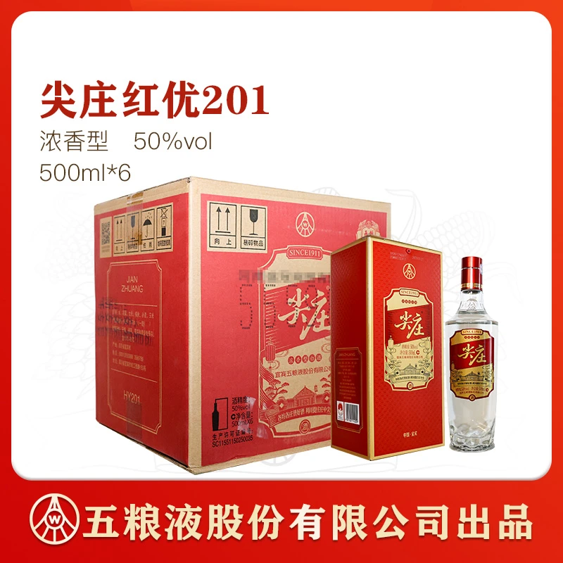 尖庄五粮液尖庄201纯粮精酿口粮酒50%vol500ml/瓶