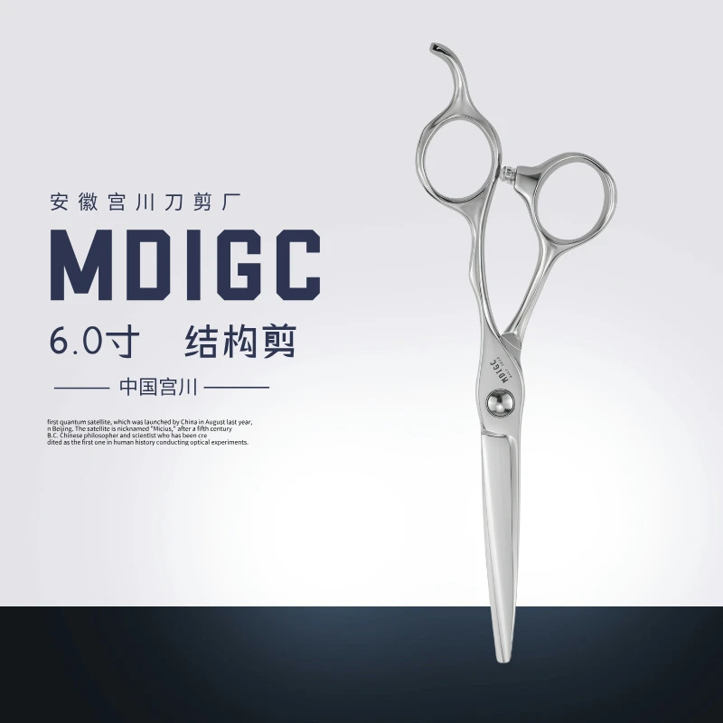 【宫川BLX-60系列】美发剪刀牙剪理发剪刀美发师剪子发廊专用美发剪
