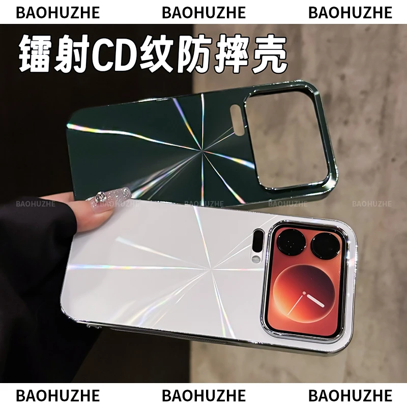 镭射CD纹电镀适用小米17Pro/17Promax手机壳全包保护防摔防滑条