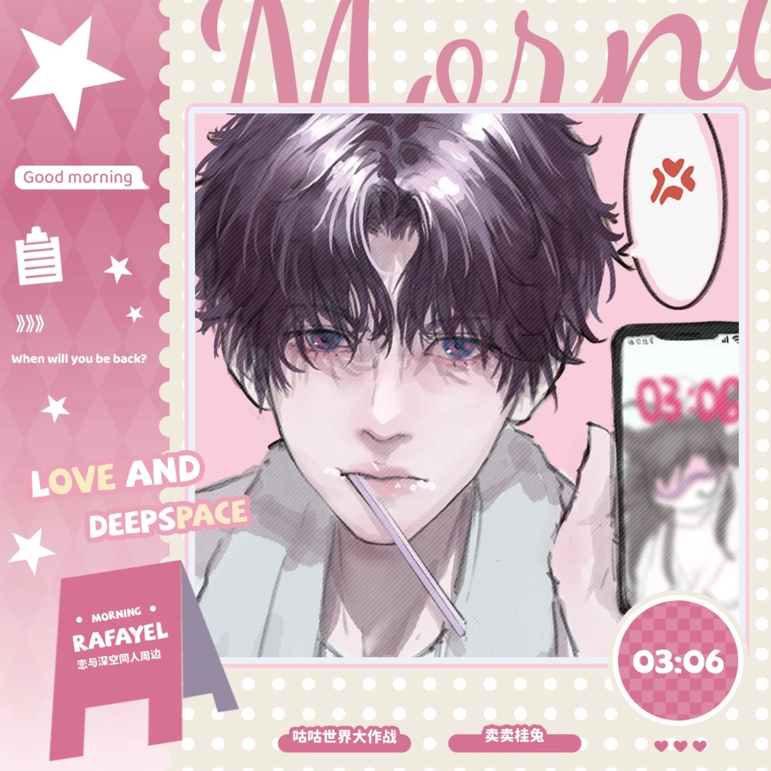 咕咕世界【代理寄售】恋与深空【晨间】祁煜同人周边