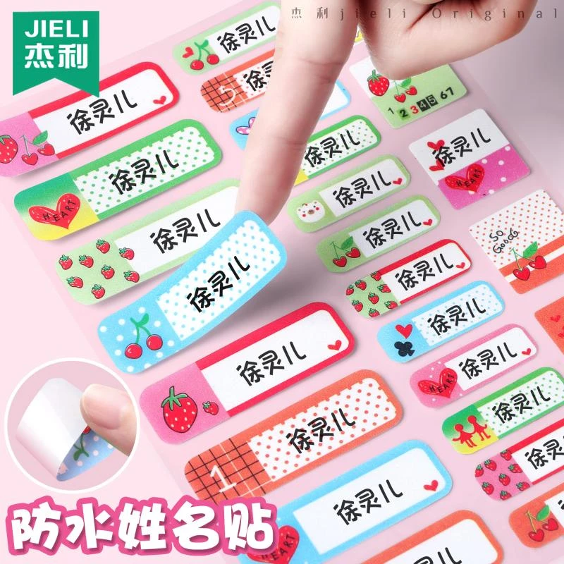 儿童可爱自粘姓名贴标签防撕防水定制幼儿园学生班级名字文具贴纸