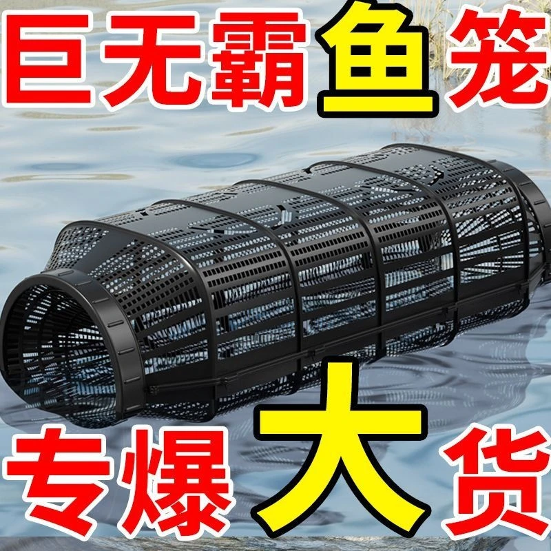 【加大号鱼笼好用】加大升级款鱼虾多用绳网鱼笼效果好用花篮地笼肥