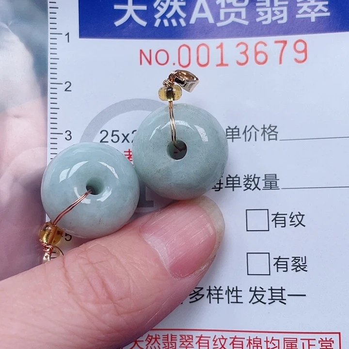 翡翠未镶嵌吊坠(赠链)