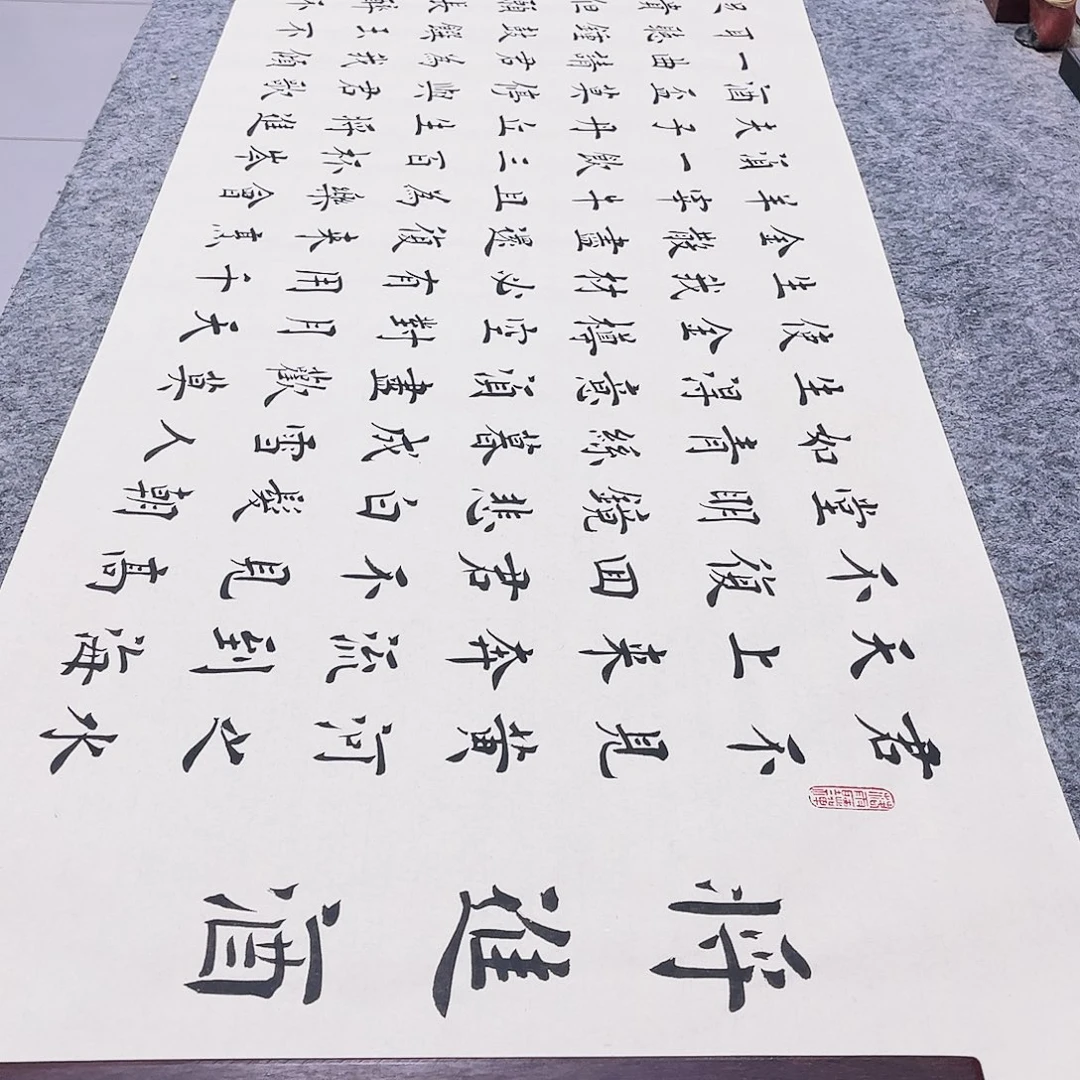 书法将进酒欧体楷书郑老师手写仿古六尺对开