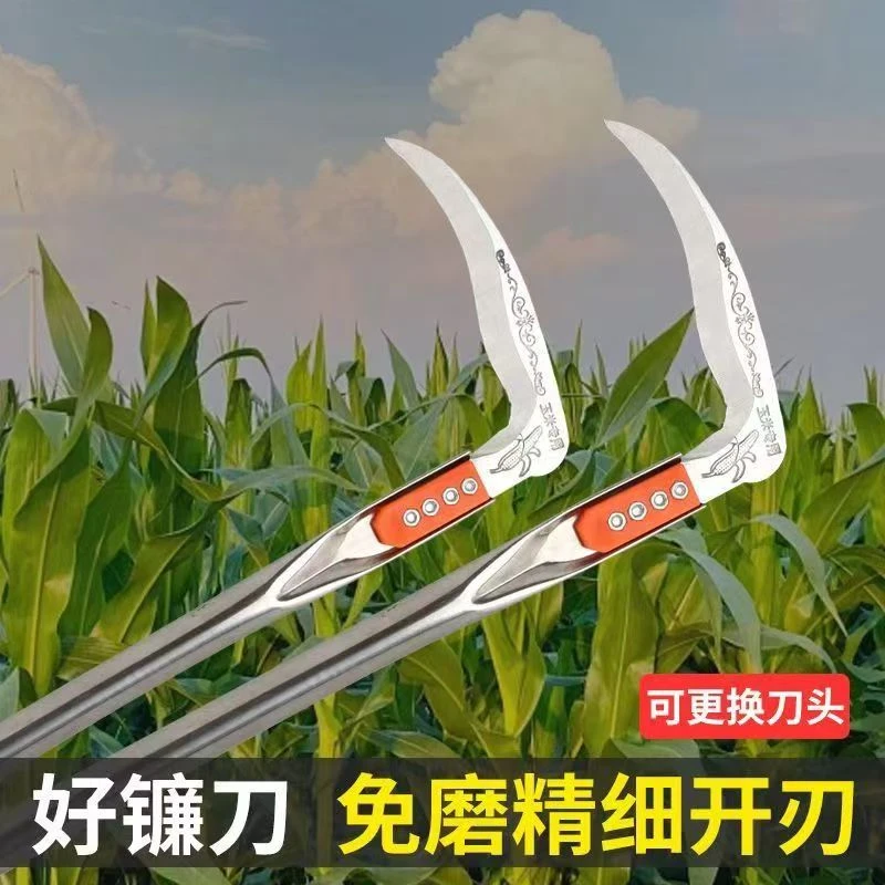 【买一送一】左右手通用玉米镰刀割草刀收割玉米杆农用除草刀廉刀