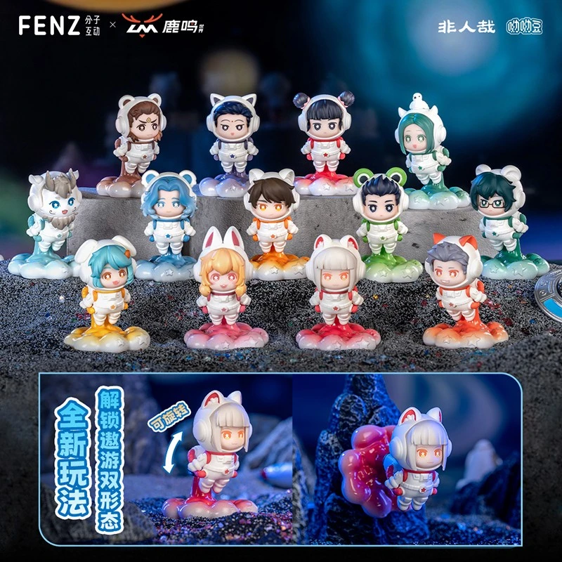 非人哉 星际遨游呦呦豆盲盒对对碰