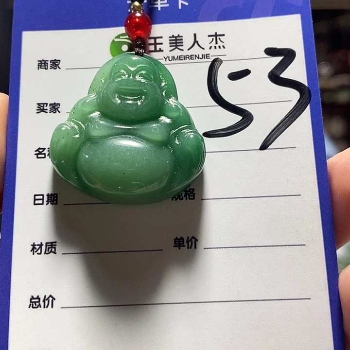 密玉（石英质玉）未镶嵌摆件