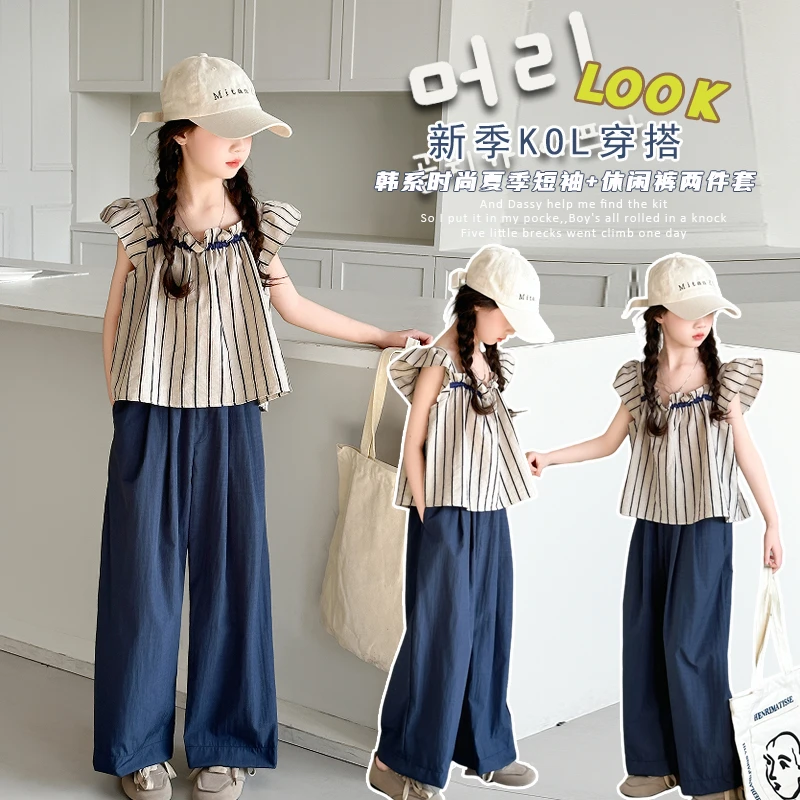 女童夏季时尚套装2025新款6-12岁15岁中大童洋气小飞袖休闲阔腿裤