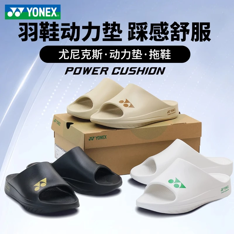 2025新款YONEX尤尼克斯YY拖鞋运动鞋男女舒适休闲时尚SHRDS3CR