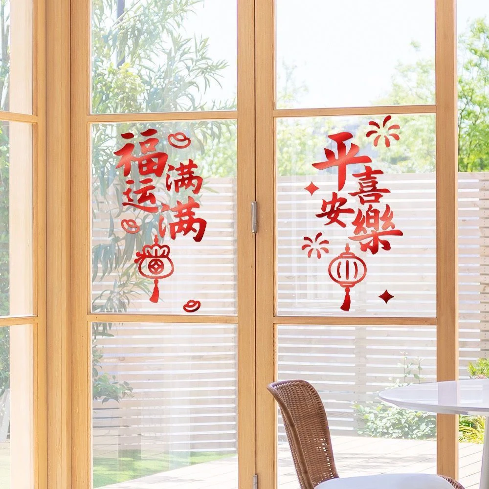 2025蛇年新款对联平安福运满满汽车装饰贴家用玻璃门窗布置贴窗花