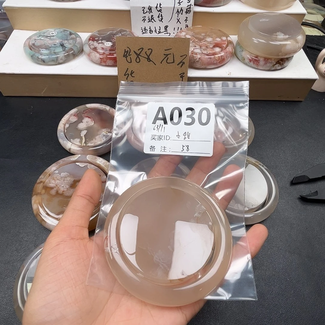 小***)玛瑙/玉髓合金手镯