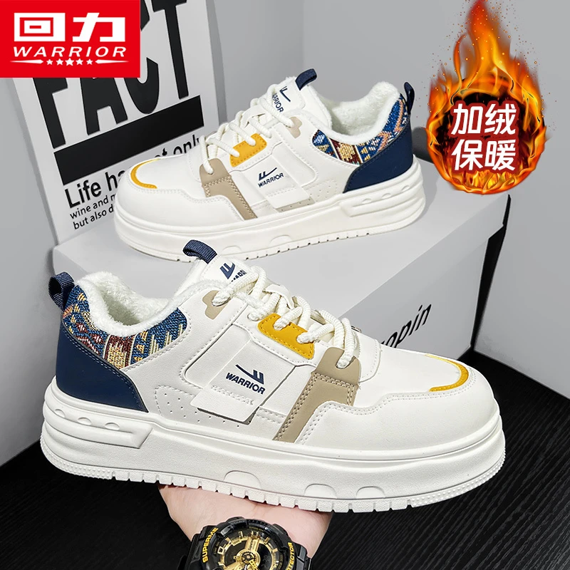回力男鞋加绒板鞋2025冬季新款加厚保暖厚底增高潮流百搭小白鞋子