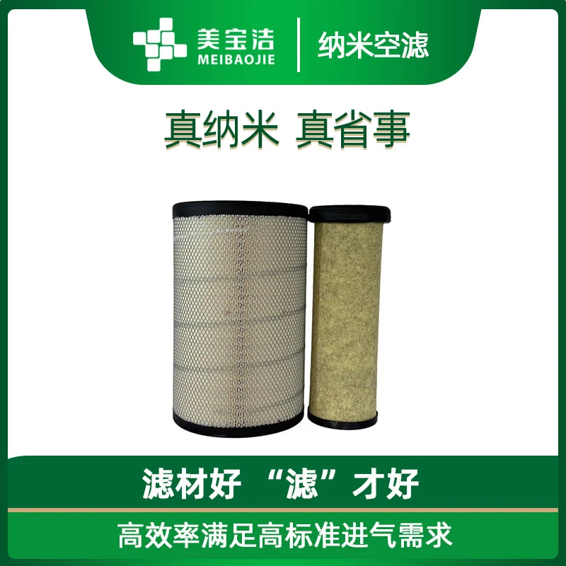 美宝洁KU2541空气滤芯适配东风天锦新款KR等商用车重卡（毡芯）