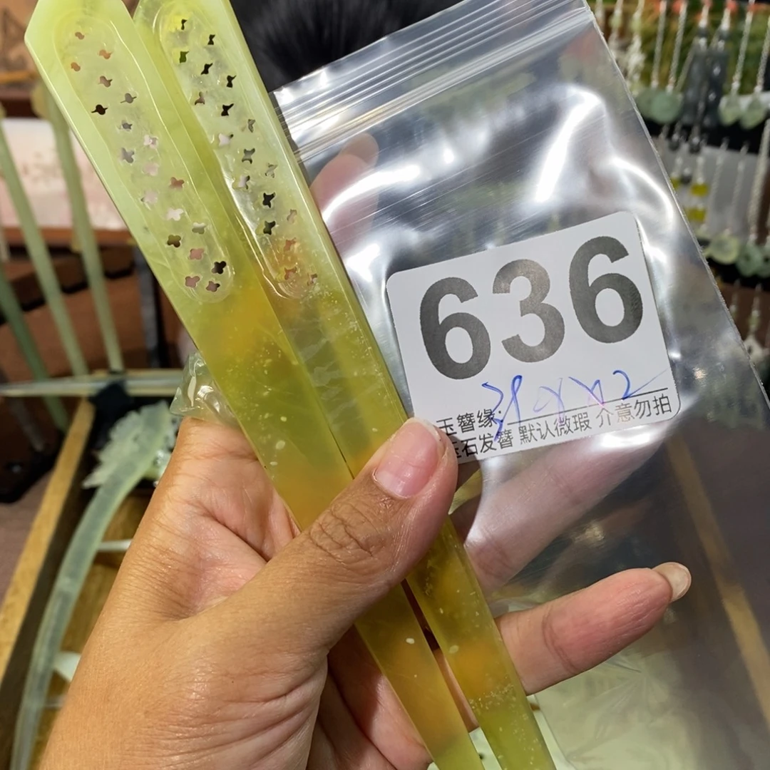 沈***外未镶嵌蛇纹石玉发饰