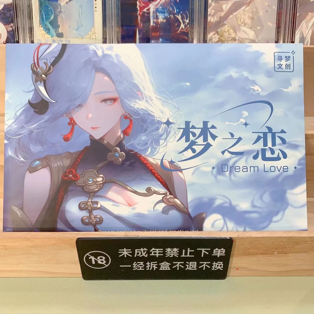 茉【梦之恋】寻梦文创梦之恋-一弹-动漫收藏系列（下单默认代拆）