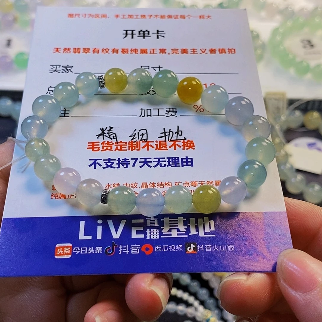 未镶嵌定制翡翠小*祁翡翠.
