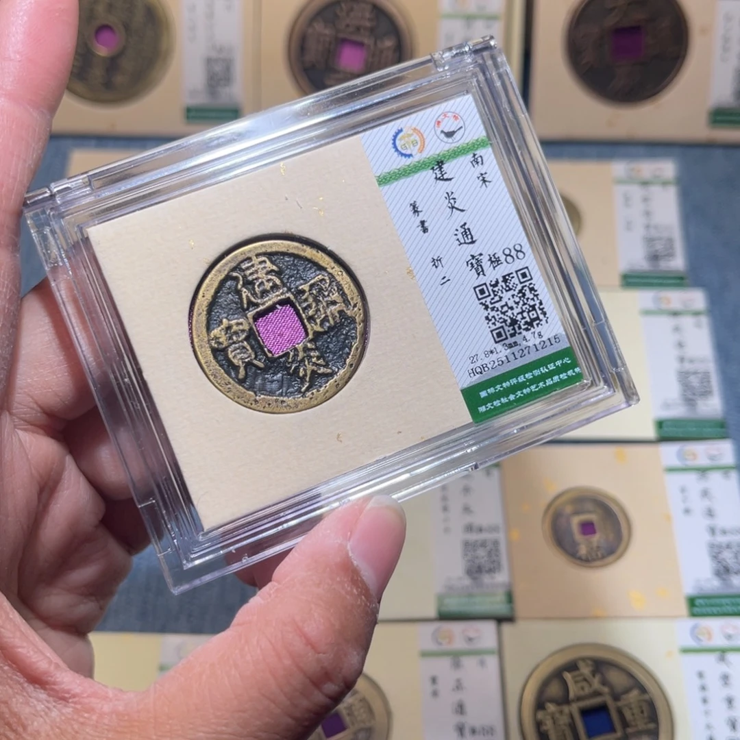 铜隆兴收藏兰兰建炎1215