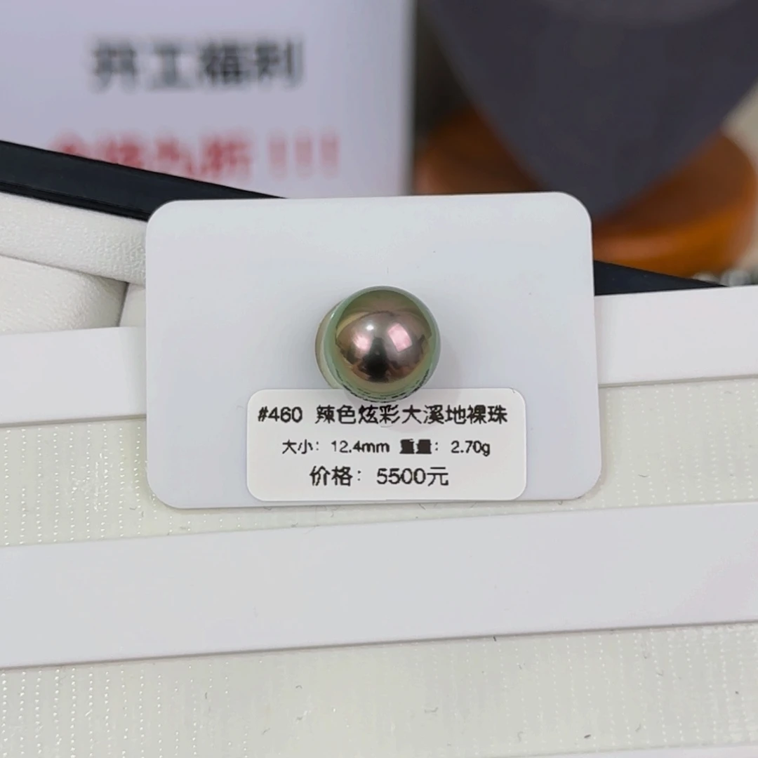 海水珍珠裸珠未镶嵌大溪地裸珠12.4mm可定制爱