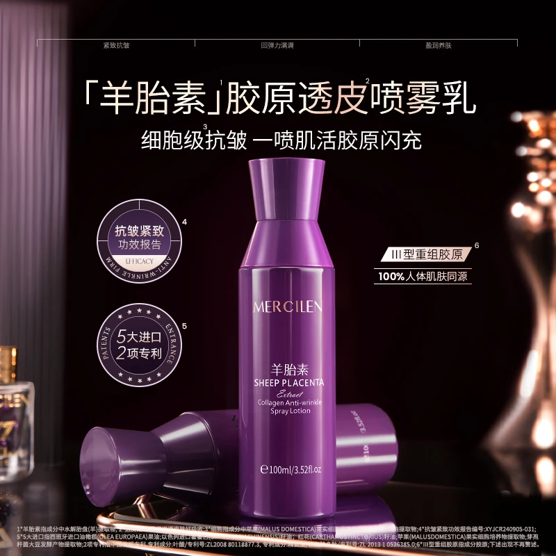 梦希蓝羊胎素胶原肌活抗皱喷雾100ml