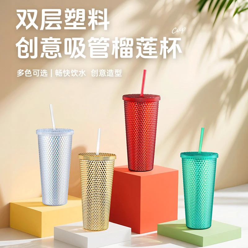 钻石杯榴莲杯吸管杯户外便携奶茶杯批发创意网红食品级水杯双层杯