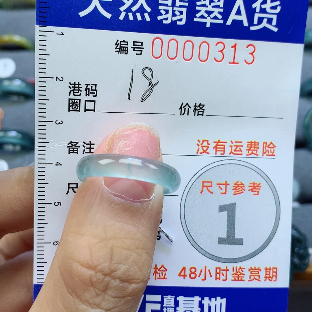 未镶嵌戒指翡翠天然