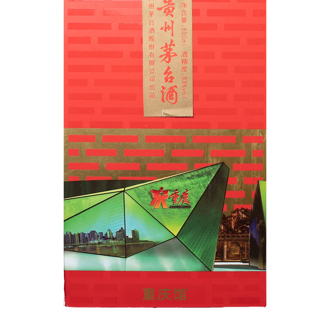 KWEICHOW MOUTAI/贵州茅台2010年醉美中华-重庆馆53度
