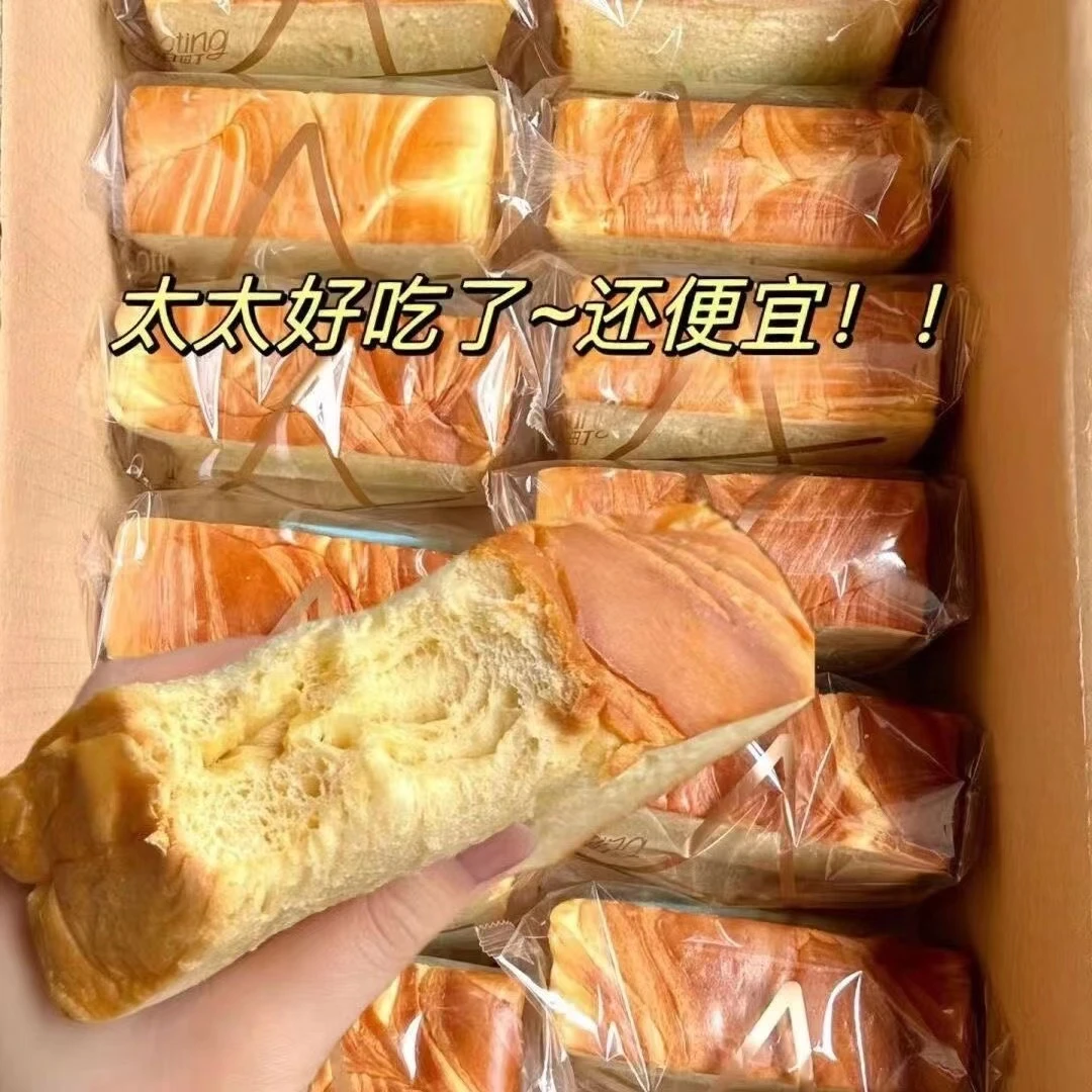 厚切吐司面包30g*包超软奶香手撕面包营养早餐蛋糕点夜宵充饥速