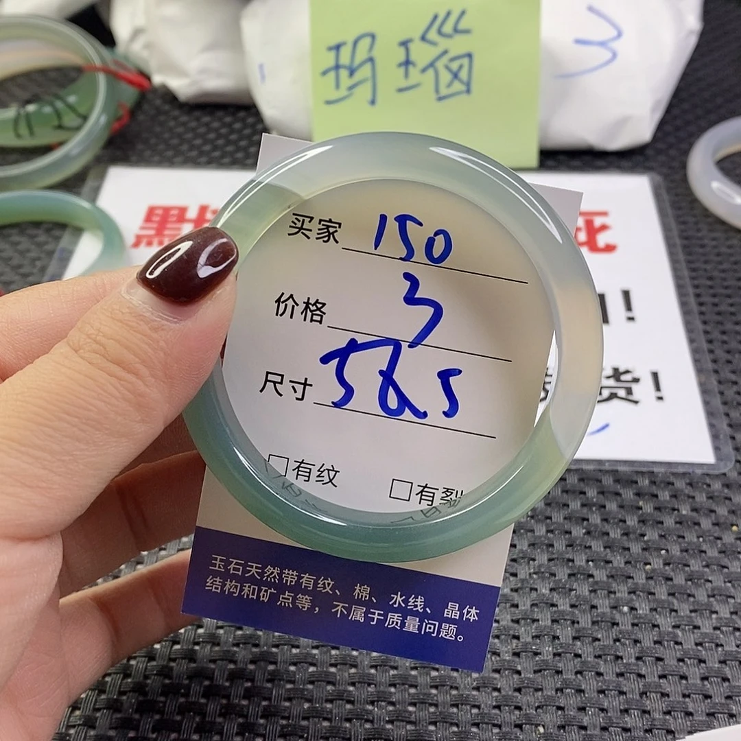 手镯玛瑙/玉髓未镶嵌150