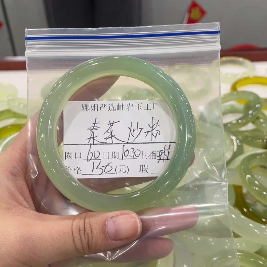 秦***粉蛇纹石玉未镶嵌手镯