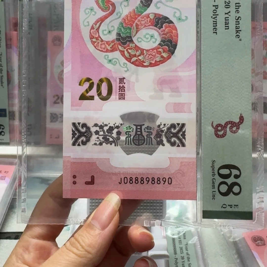 梦***醉塑料蛇钞J088898890