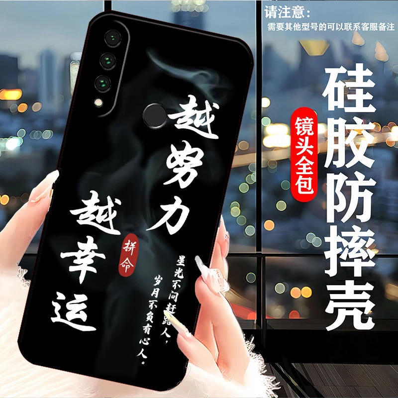 华为畅享10plus手机壳STK-AL00简约防摔硅胶软壳创意男女新款潮