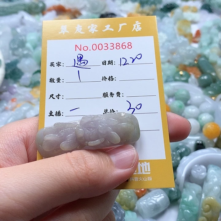 遇****翡翠未镶嵌颈饰111