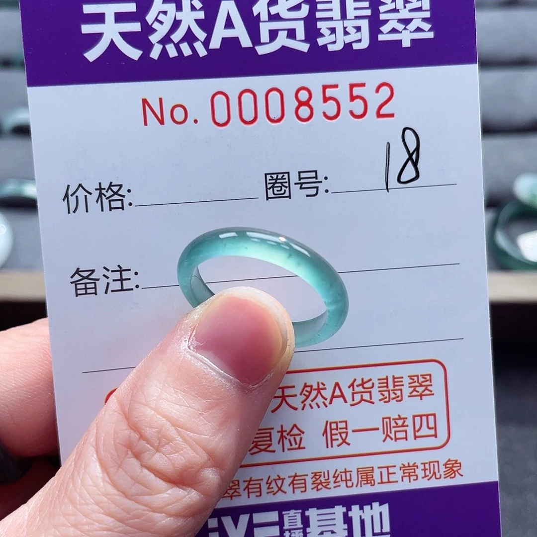 翡翠戒指未镶嵌戒指